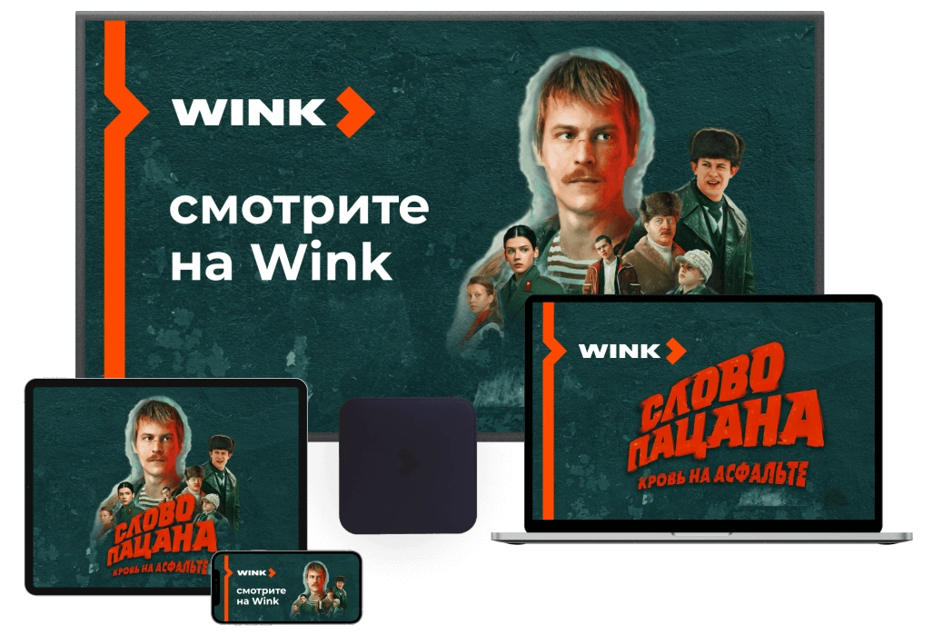 Wink %provider2% в посёлок Гжель